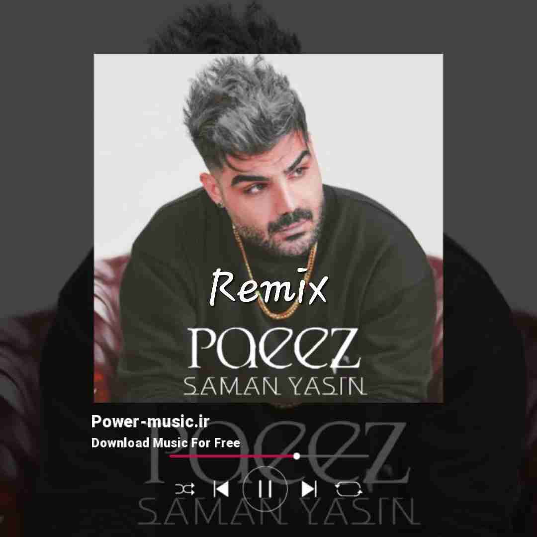 سامان یاسین پاییز