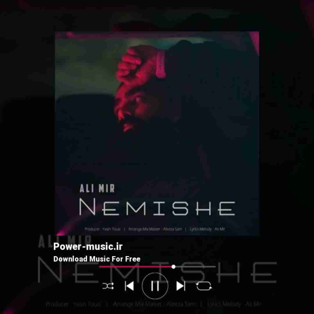 علی میر نمیشه