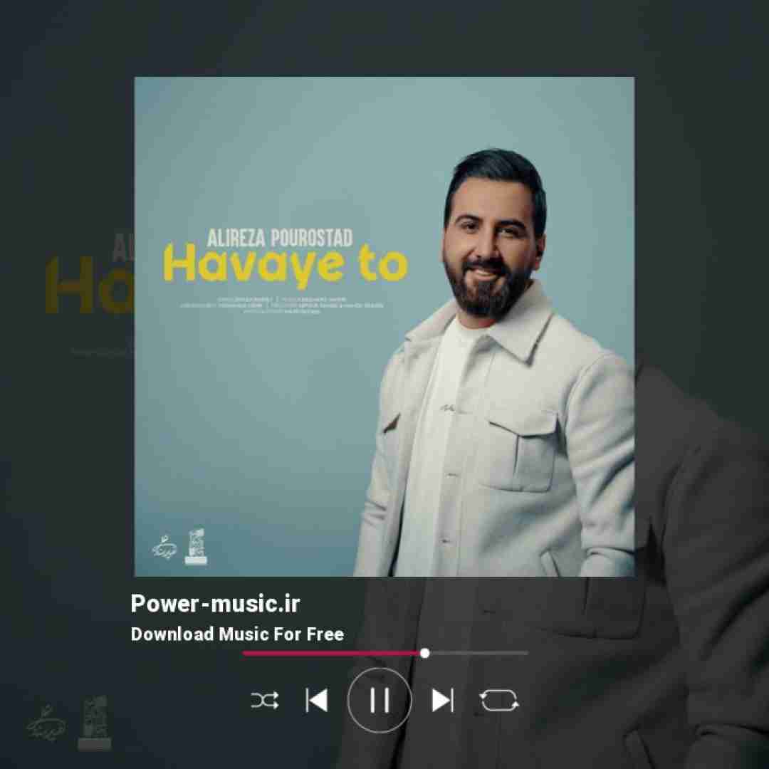 علیرضا پوراستاد هوای تو