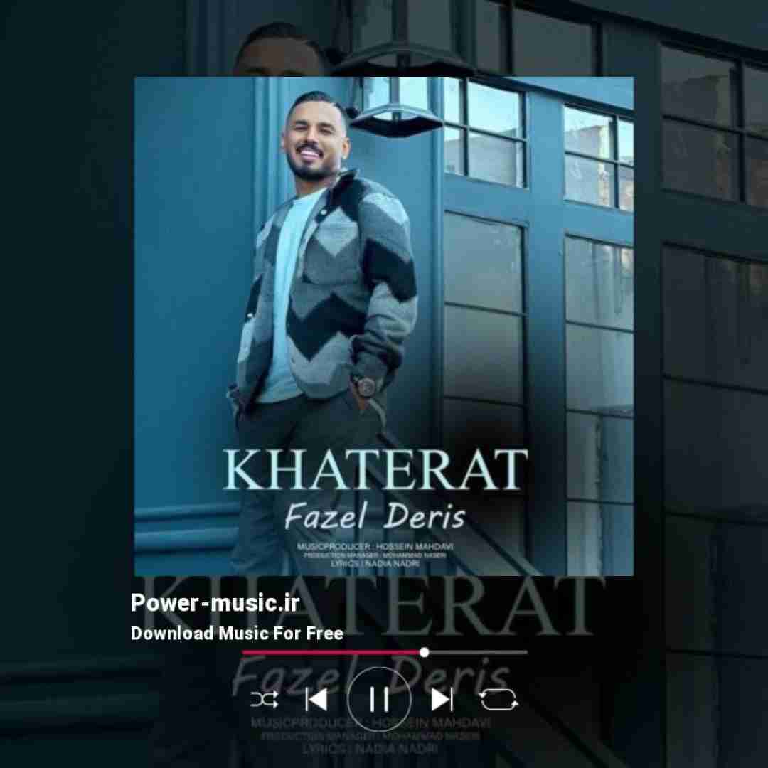 فاضل دریس خاطرات