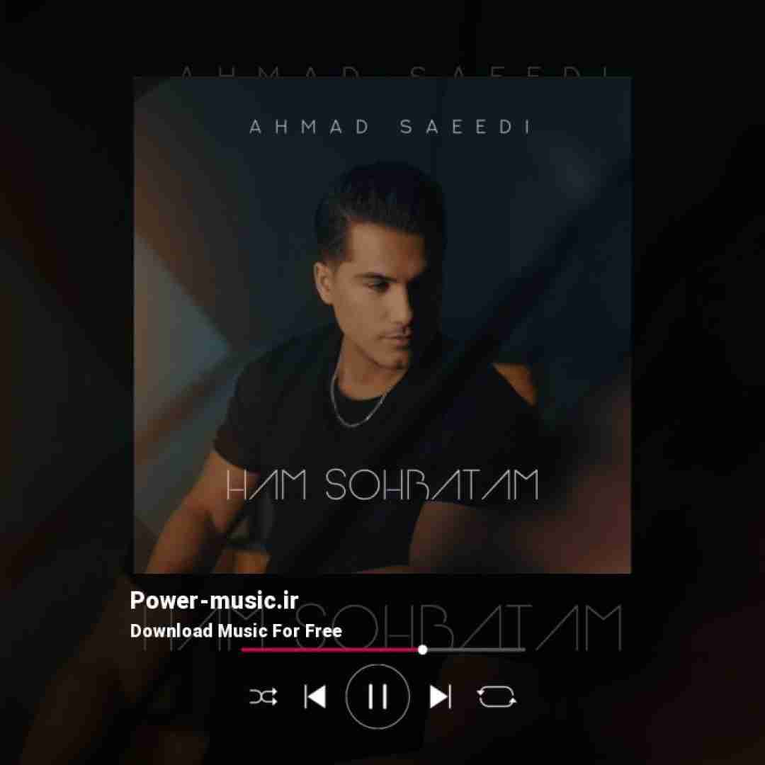 احمد سعیدی هم صحبتم