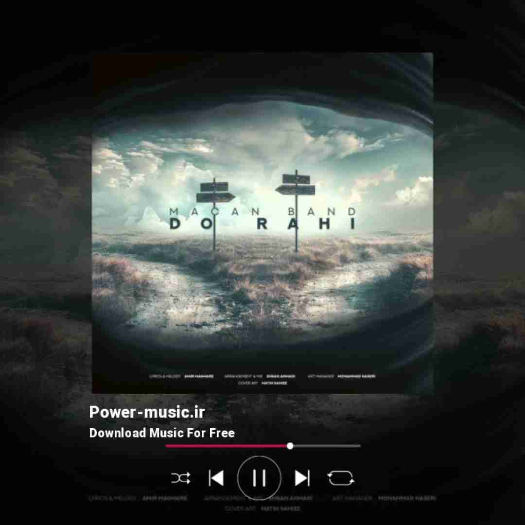 ماکان بند دو راهی