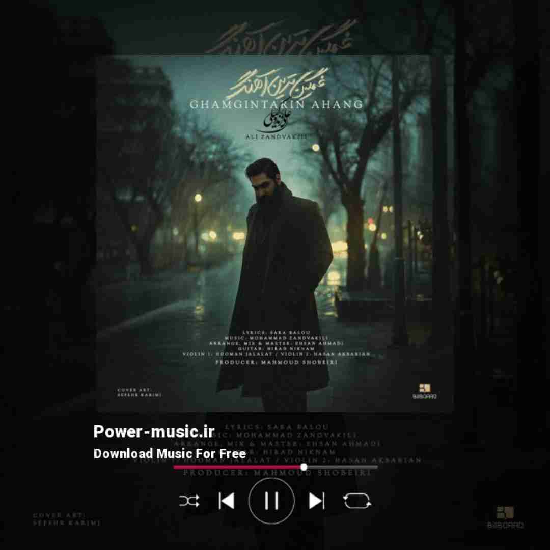 علی زند وکیلی غمگین ترین آهنگ