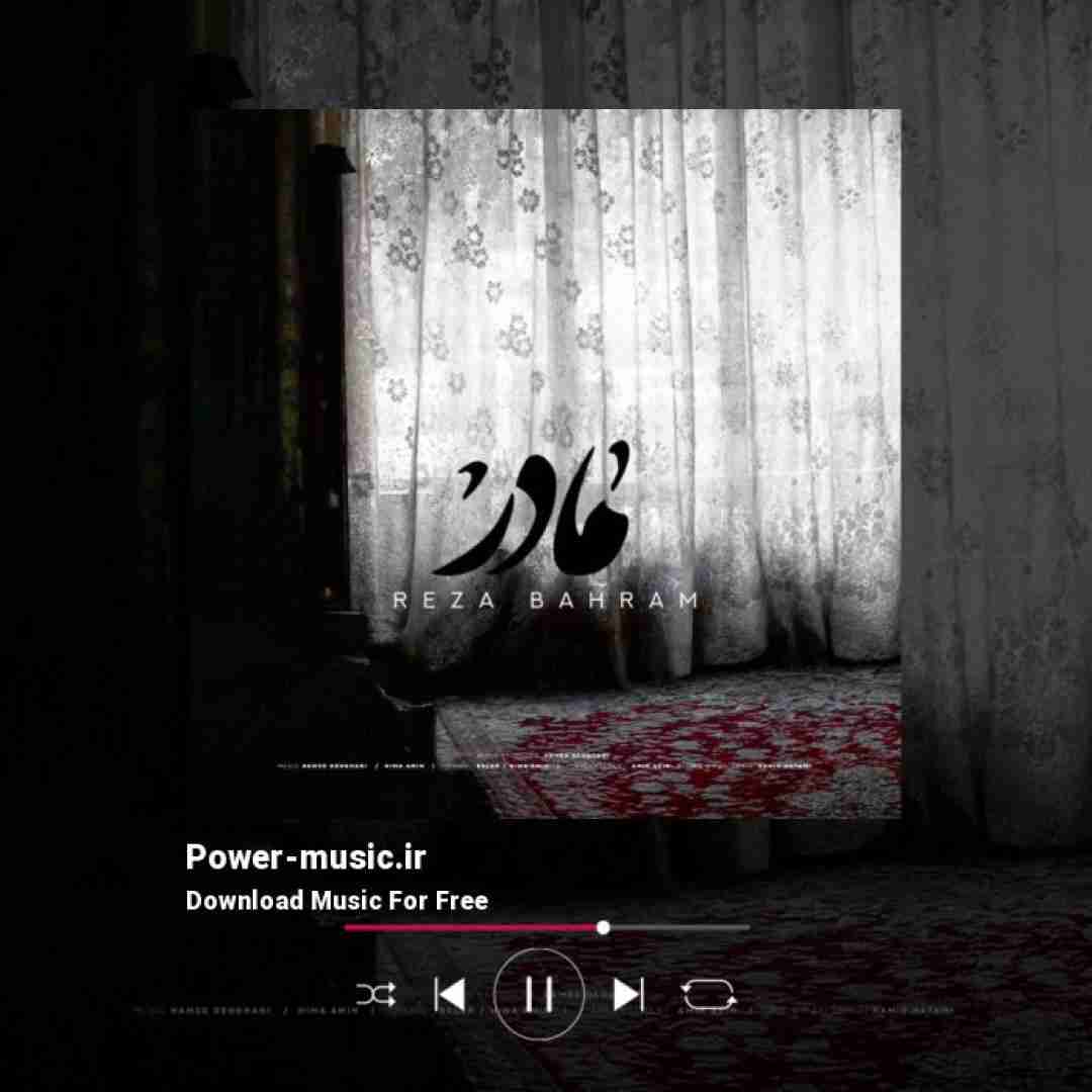 رضا بهرام مادر