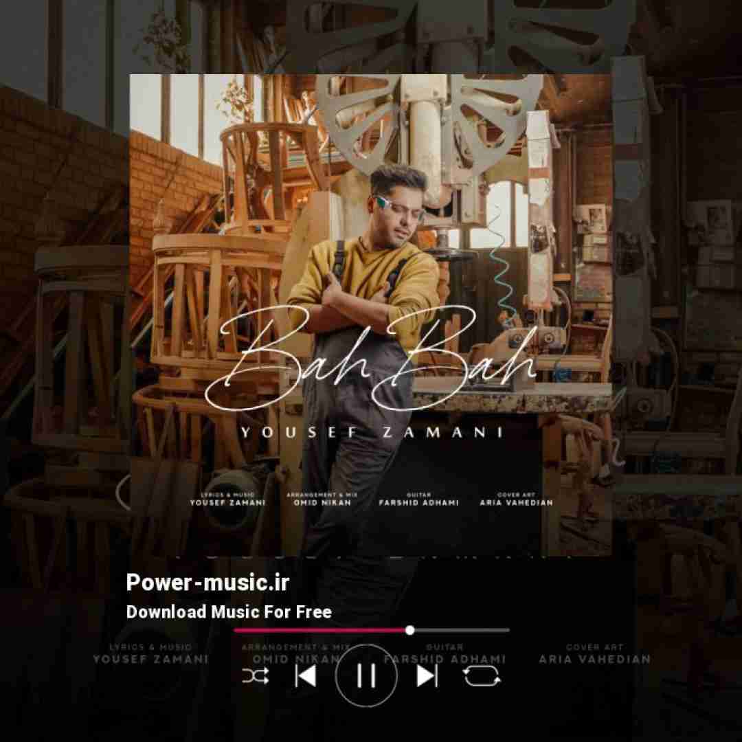 یوسف زمانی به به