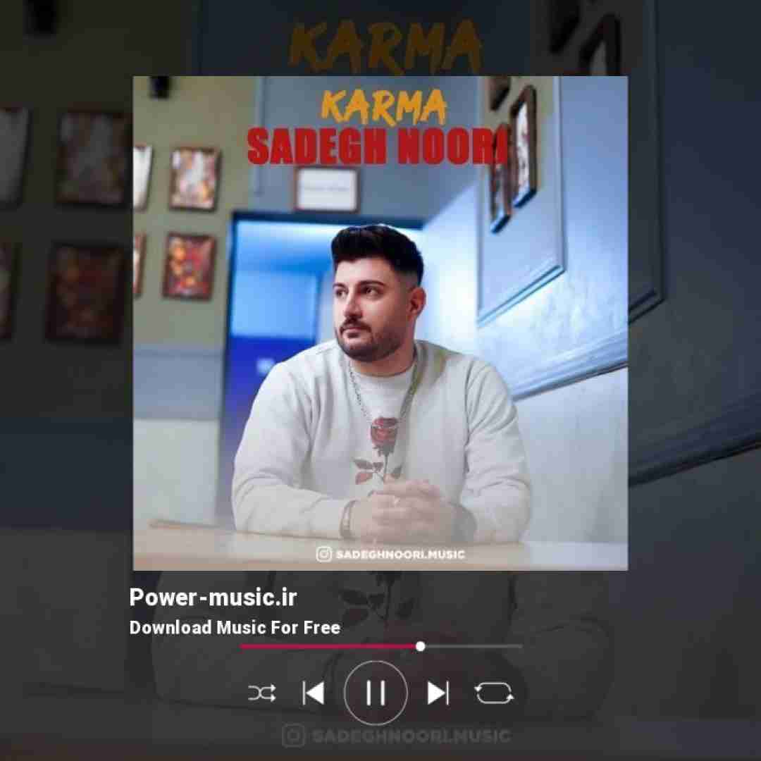 صادق نوری کارما