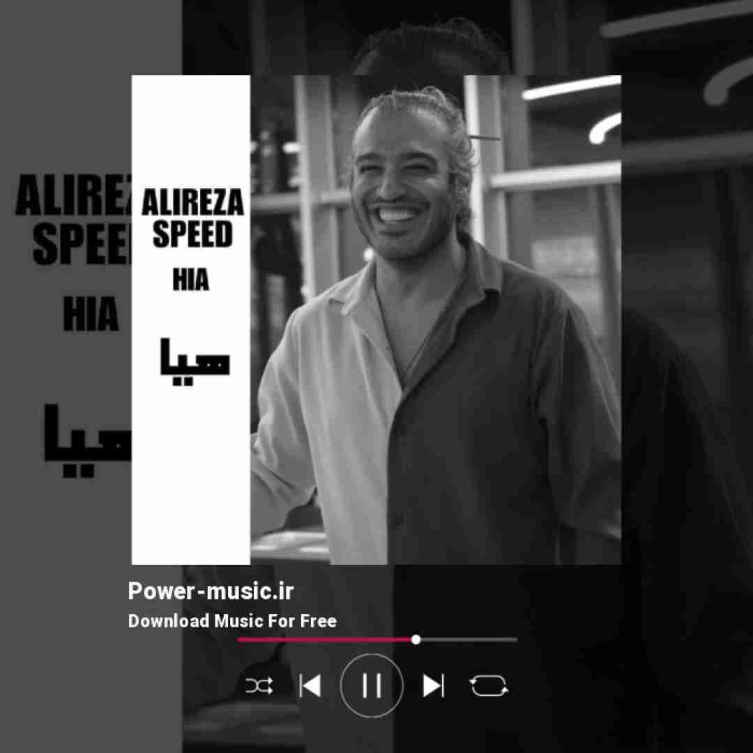 علیرضا اسپید هیا