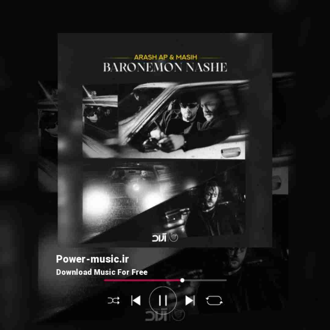 مسیح و آرش بارونمون نشه