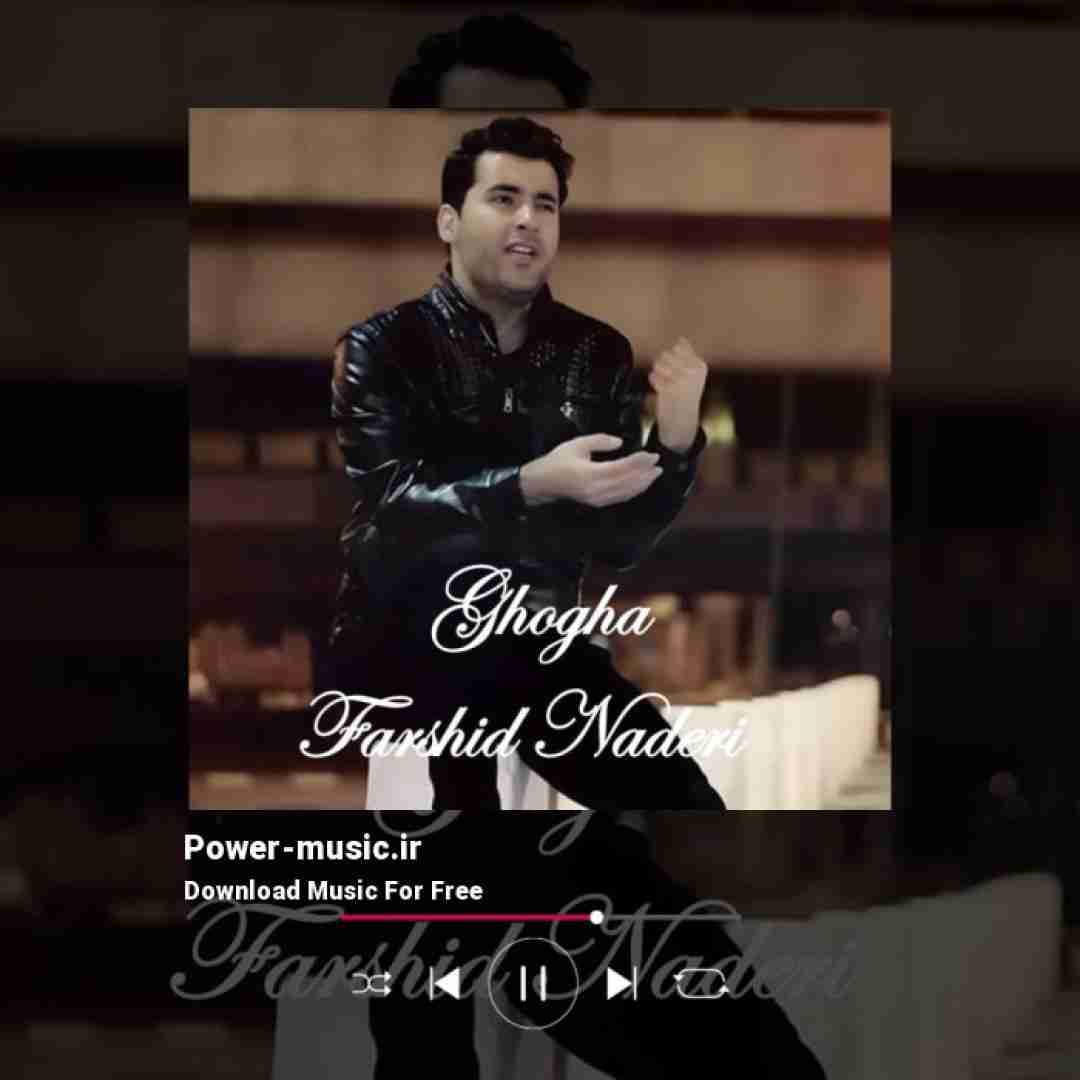 فرشید نادری غوغا