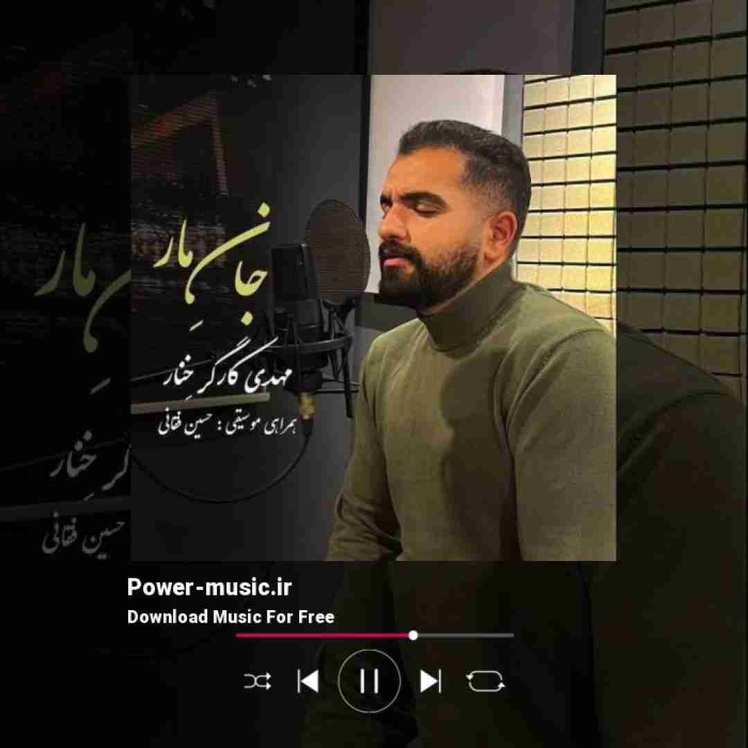 مهدی کارگر جان مار