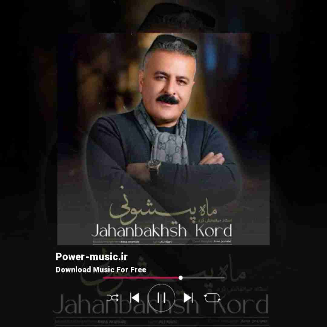 جهانبخش کرد ماه پیشونی