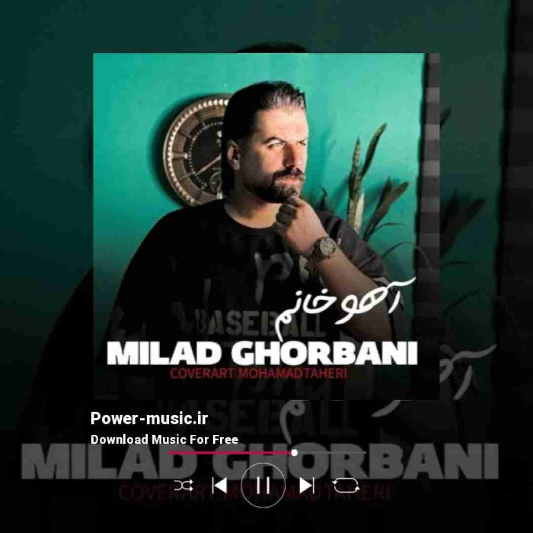 میلاد قربانی آهو خانم