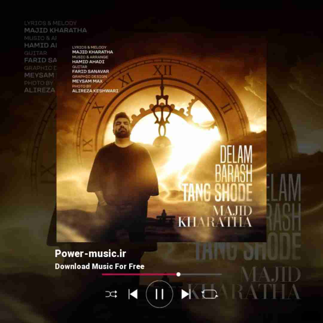 مجید خراطها دلم براش تنگ شده