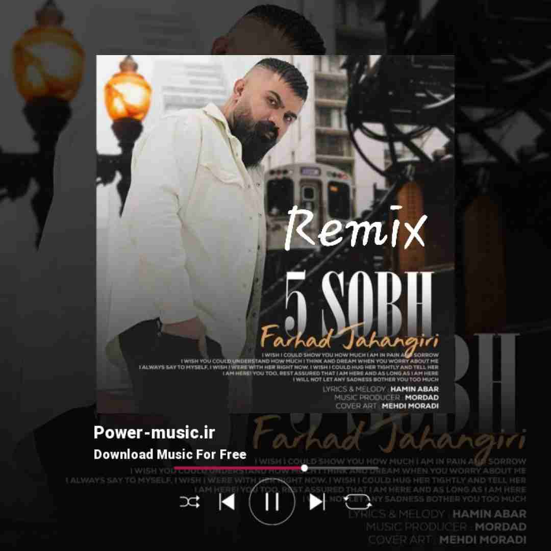 فرهاد جهانگیری پنج صبح