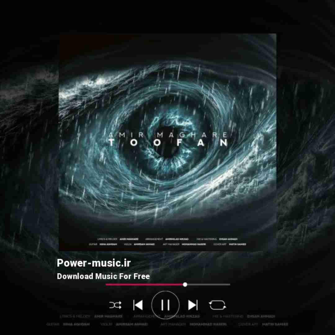 امیر مقاره طوفان