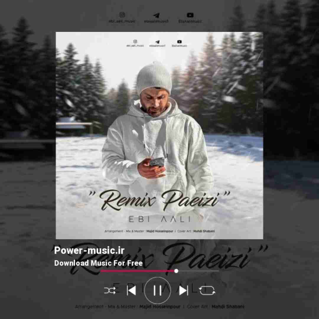 ابی عالی پاییزی