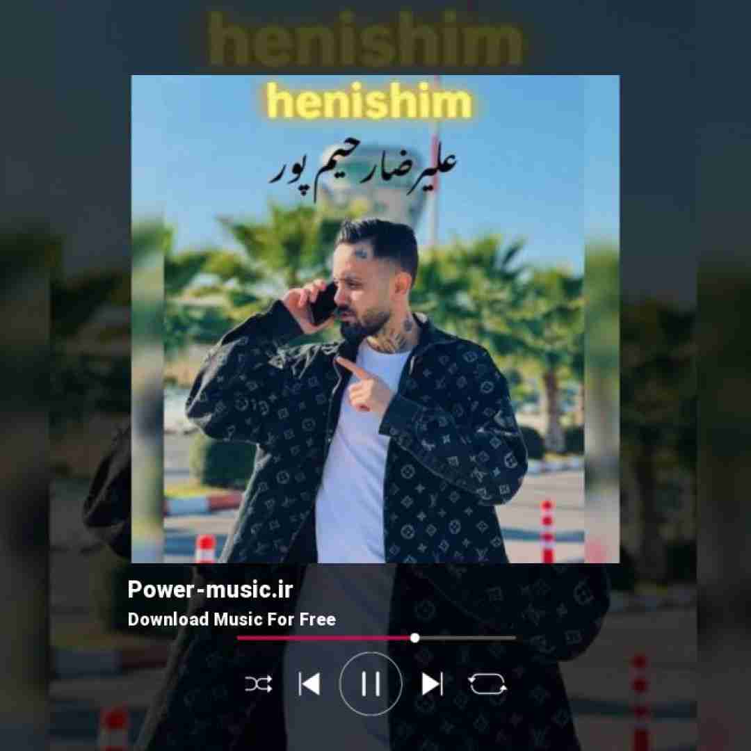 علیرضا رحیم پور هنیشیم