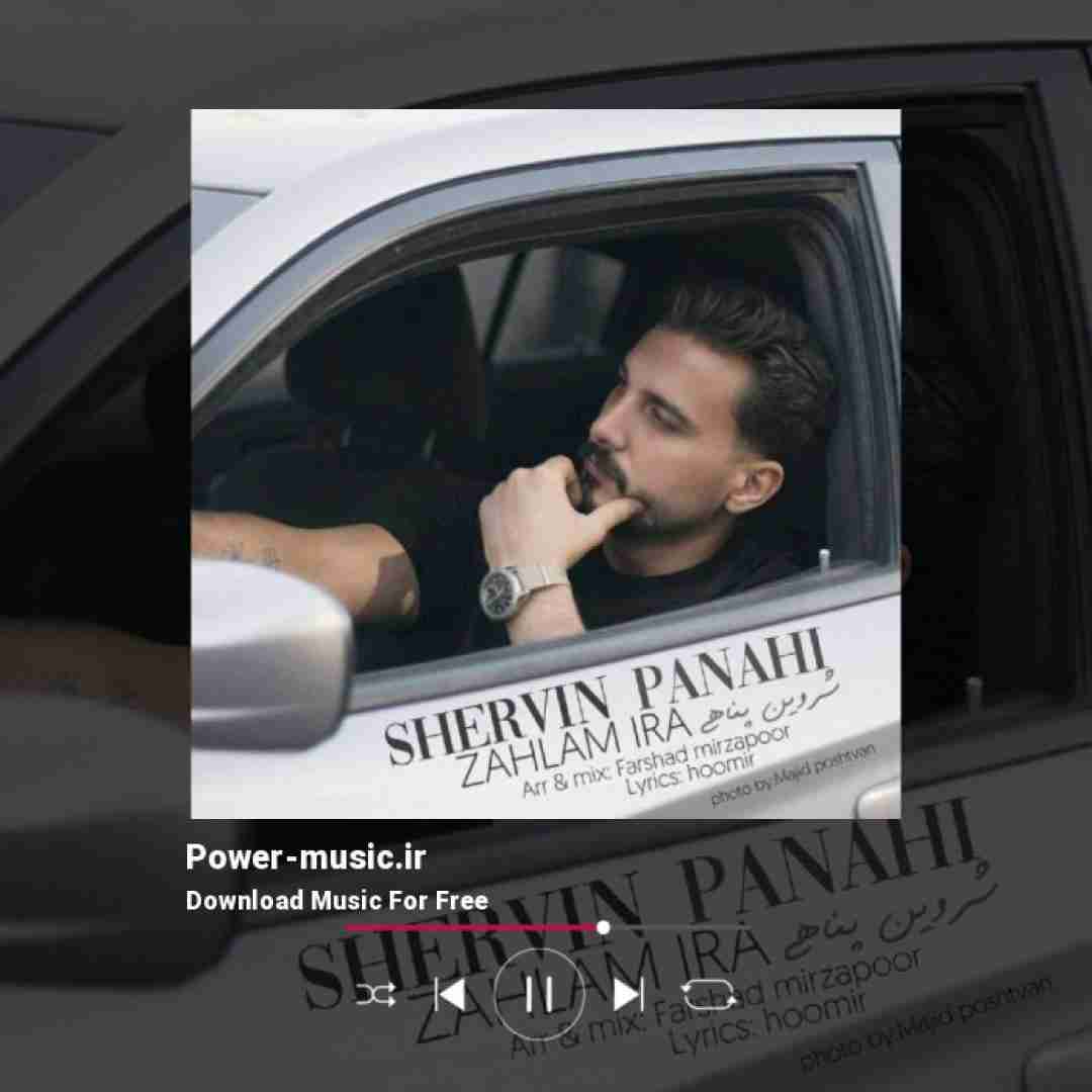 شروین پناهی زهلم ایره