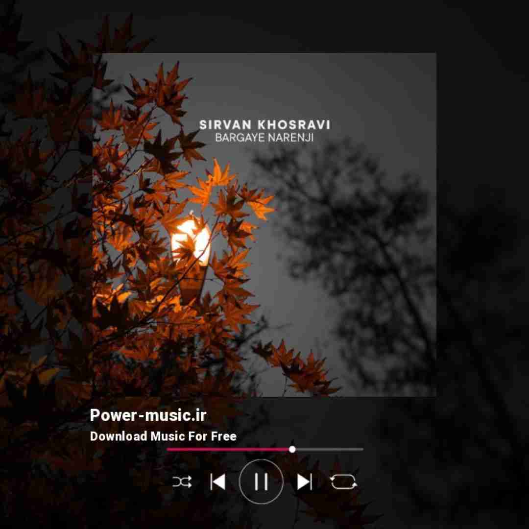 سیروان خسروی برگای نارنجی