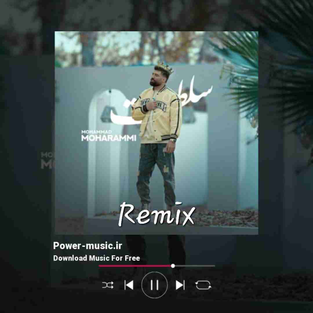 محمد محرمی سلطنت