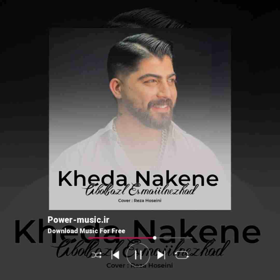 ابوالفضل اسماعیل نژاد خدا نکنه