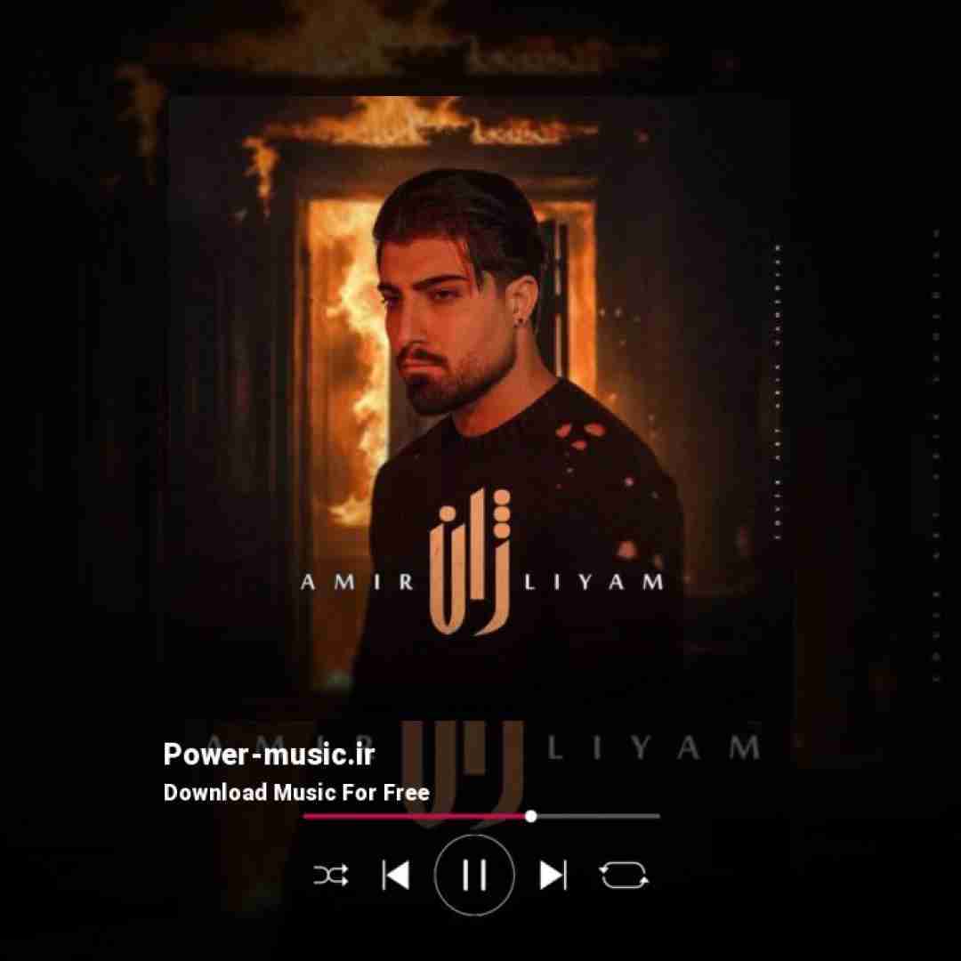 امیر لیام ژان