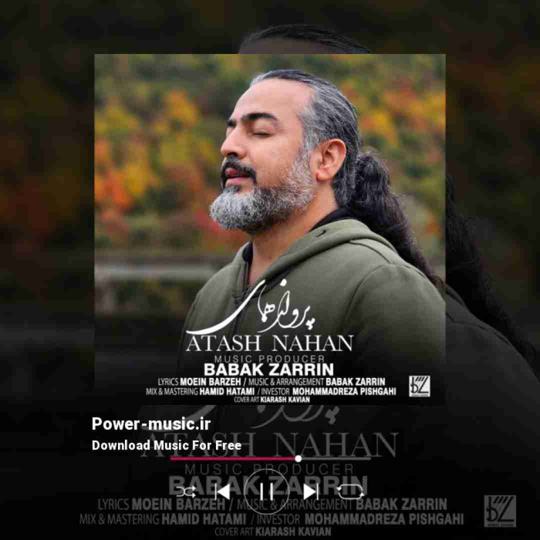 پرواز همای آتش نهان