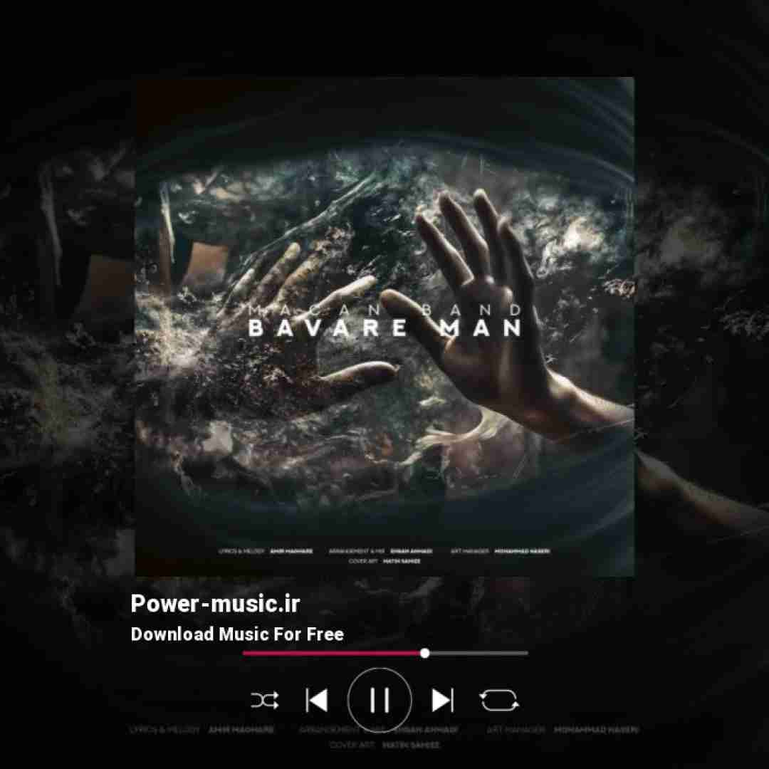 ماکان بند باور من