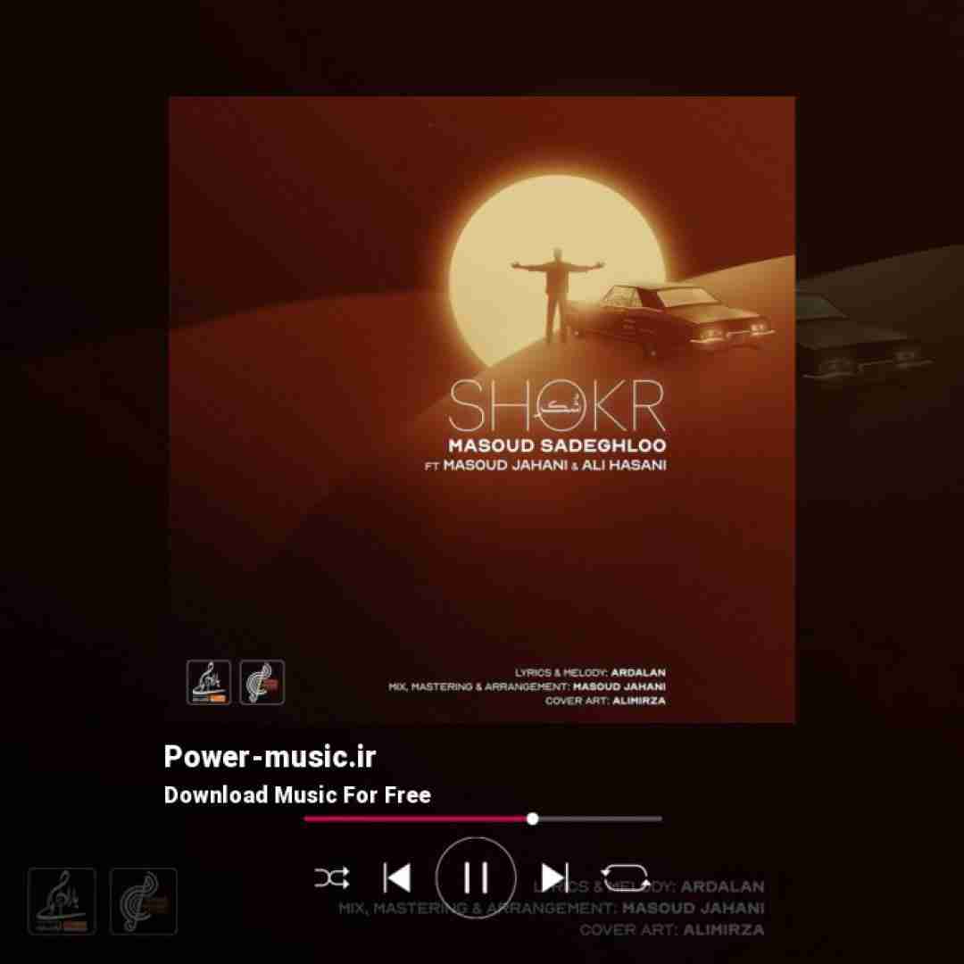 مسعود صادقلو شکر