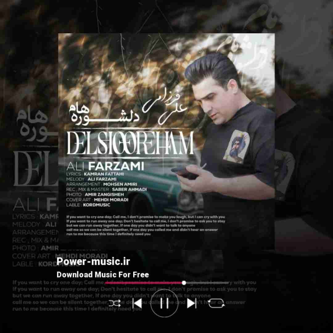 علی فرزامی دلشوره هام