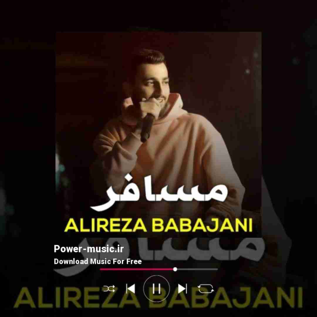 علیرضا باباجانی مسافر