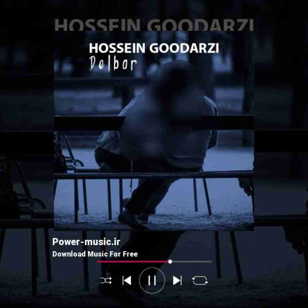 حسین گودرزی دلبر