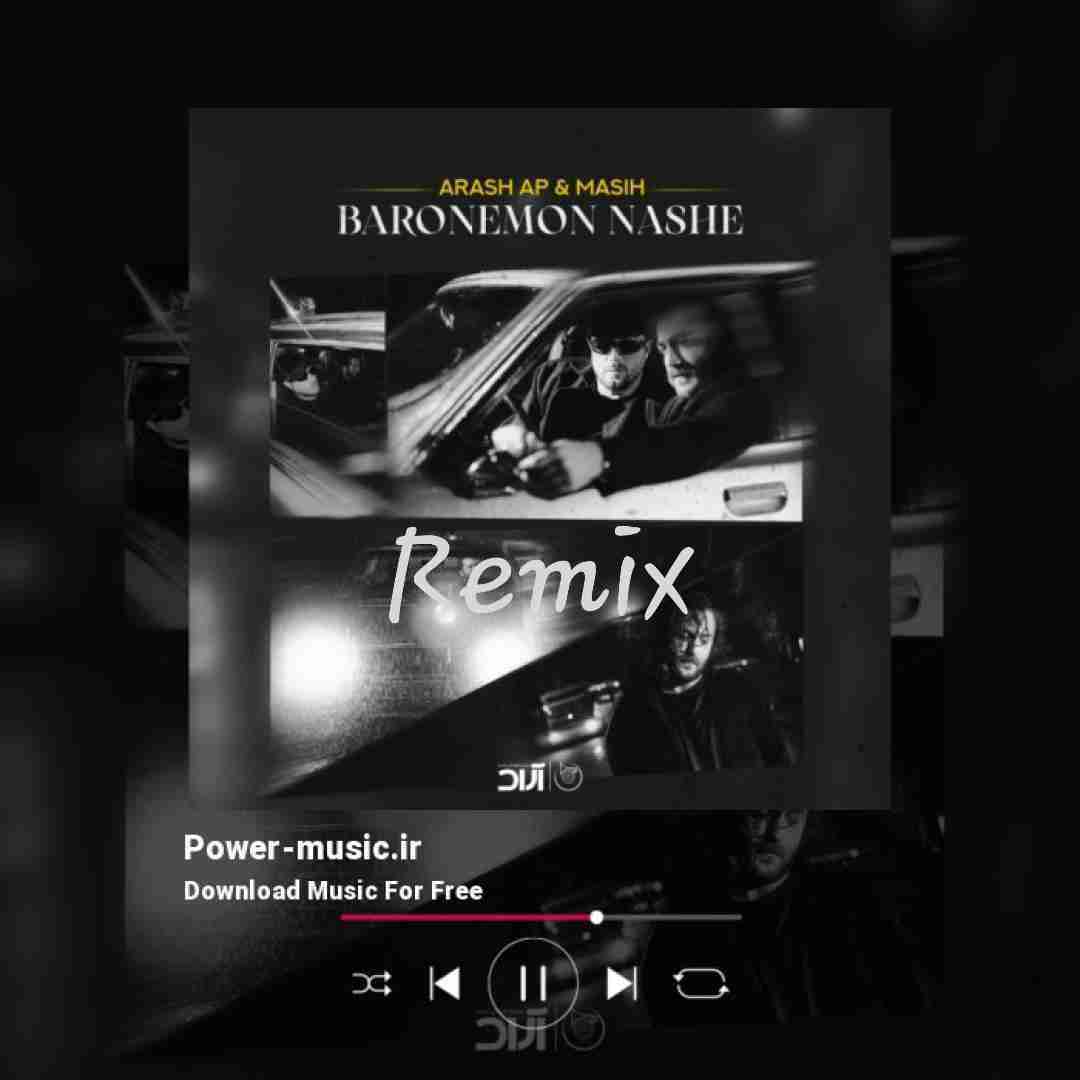 مسیح و آرش بارونمون نشه