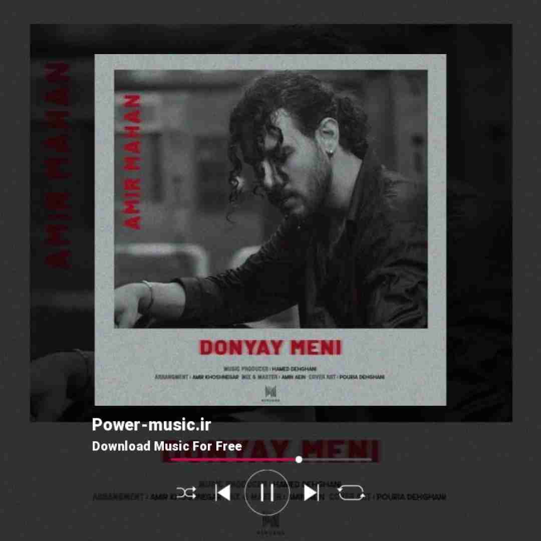 امیر ماهان دنیای منی