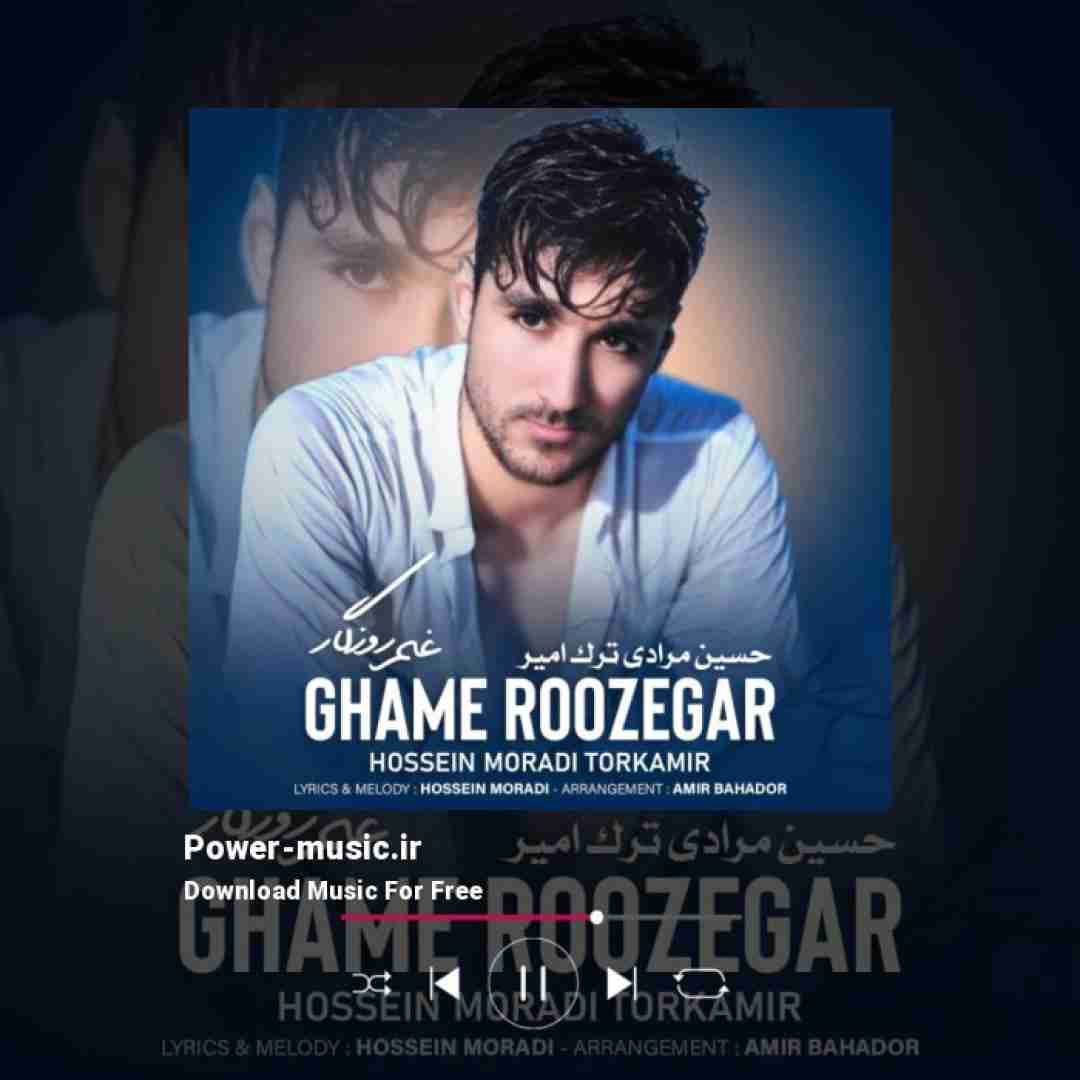 حسین مرادی ترک امیر غم روزگار