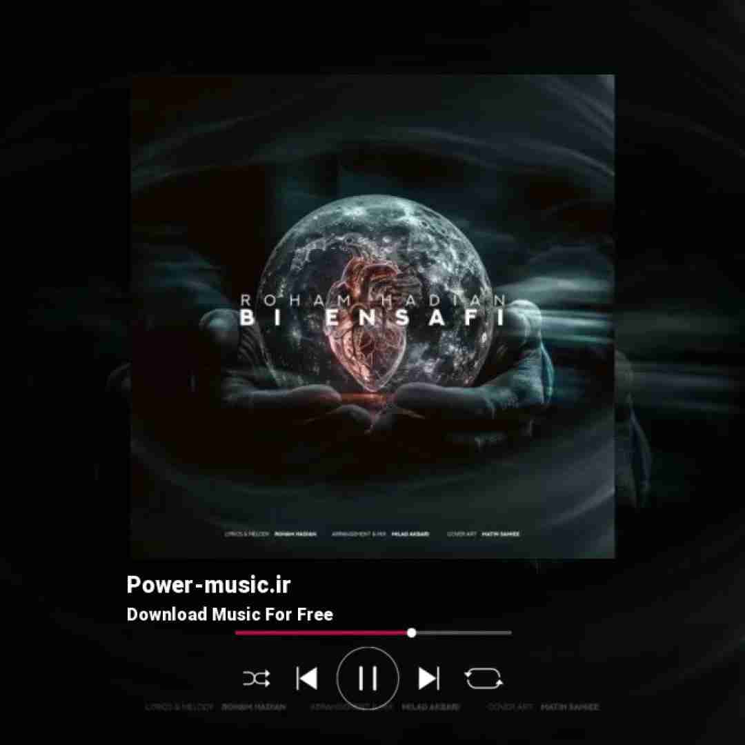 رهام هادیان بی انصافی