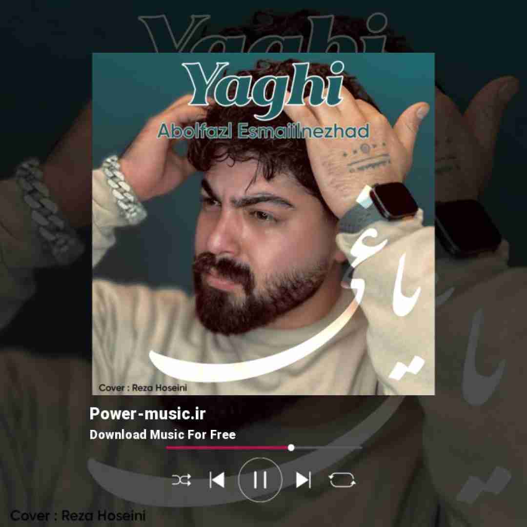 ابوالفضل اسماعیل نژاد یاغی