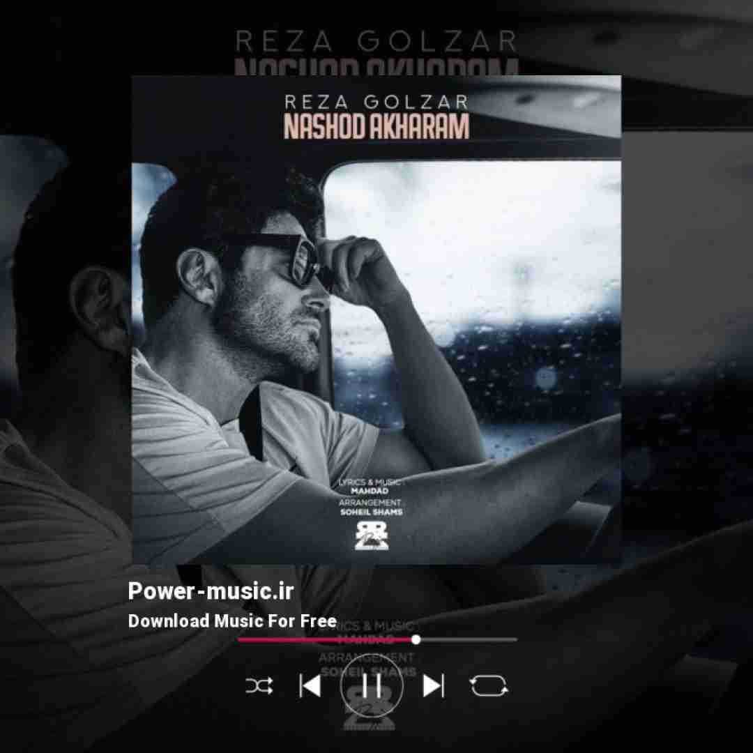 محمدرضا گلزار نشد آخرم