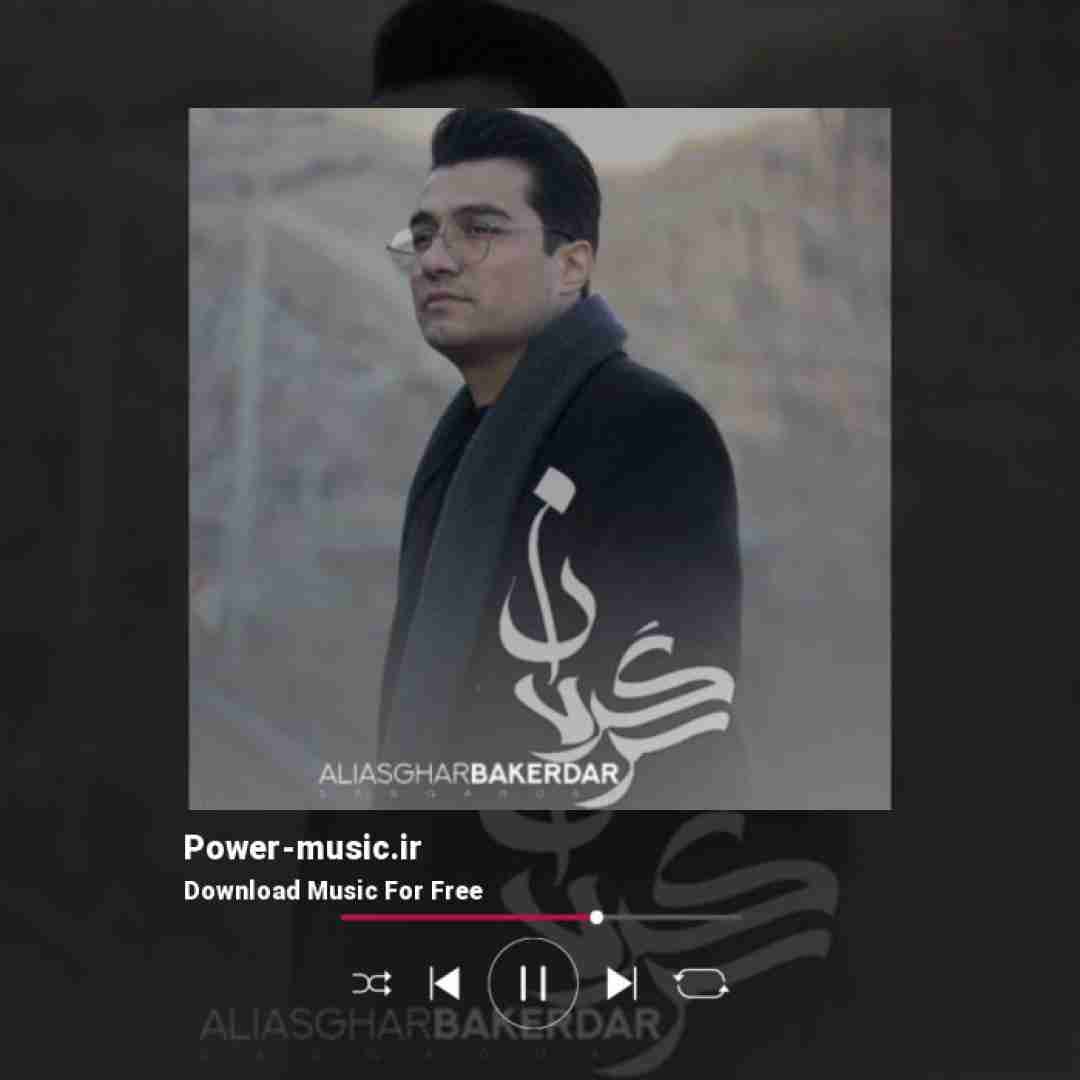 علی اصغر باکردار سرگردان