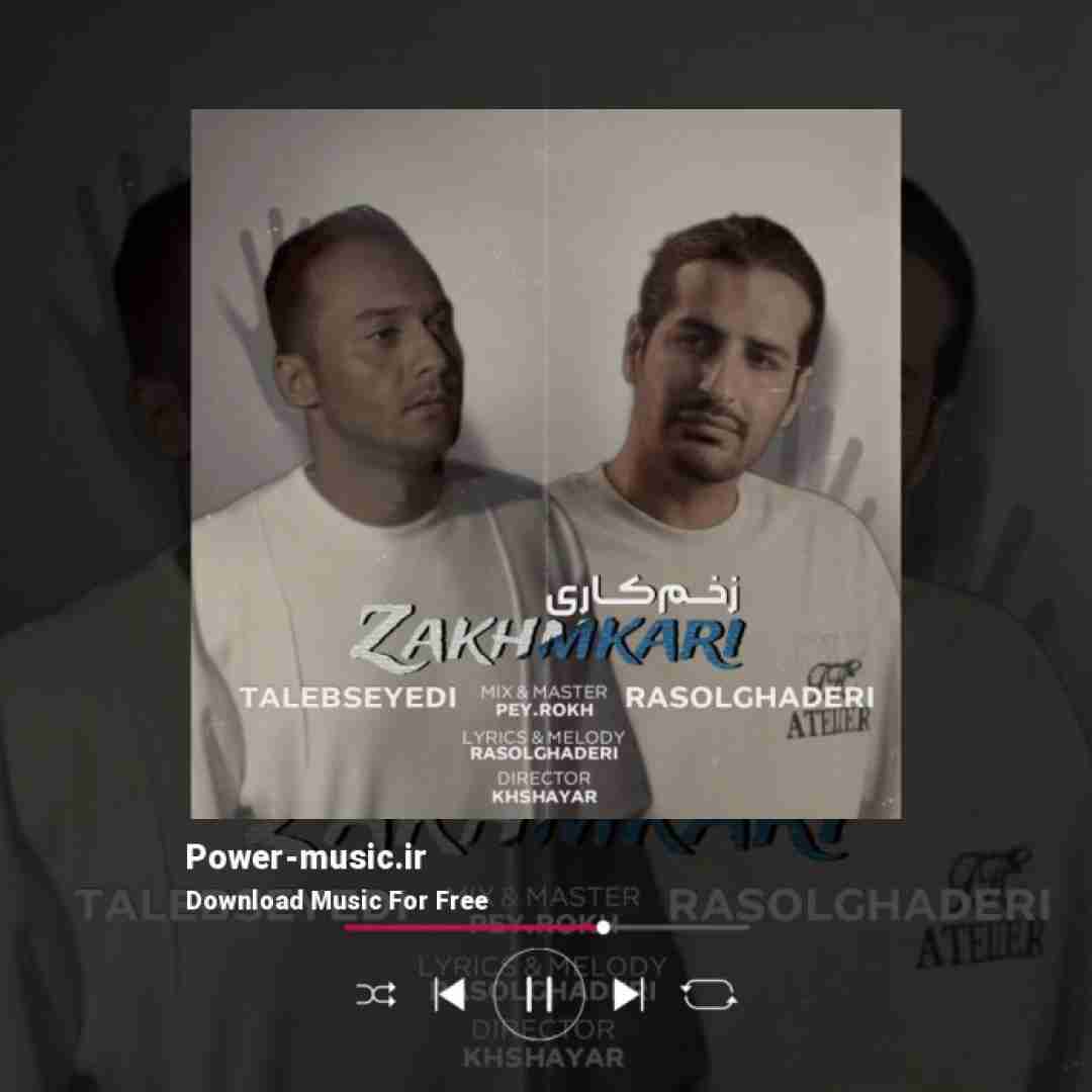 رسول قادری و طالب صیدی زخم کاری