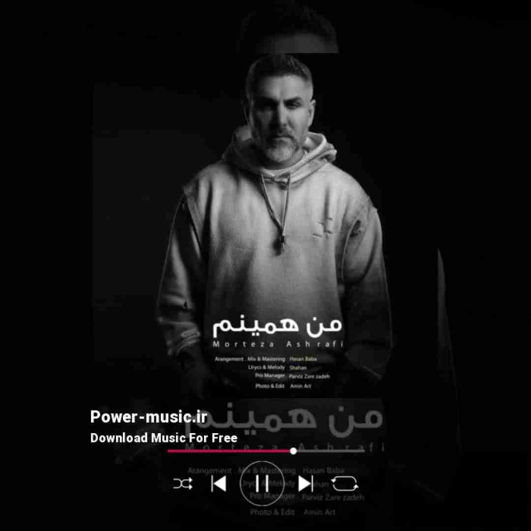 مرتضی اشرفی من همینم