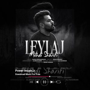 دانلود آهنگ جدید لیلاج از مهدی شریفی