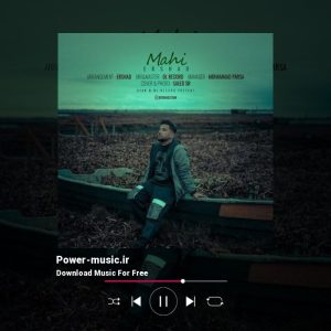 ماهی از ارشاد