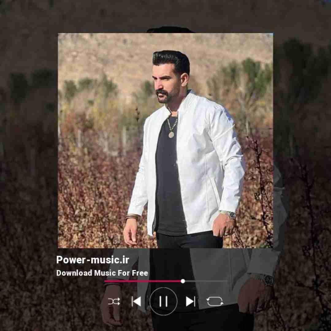 بهنام کمالوند و شرفم و شرفت