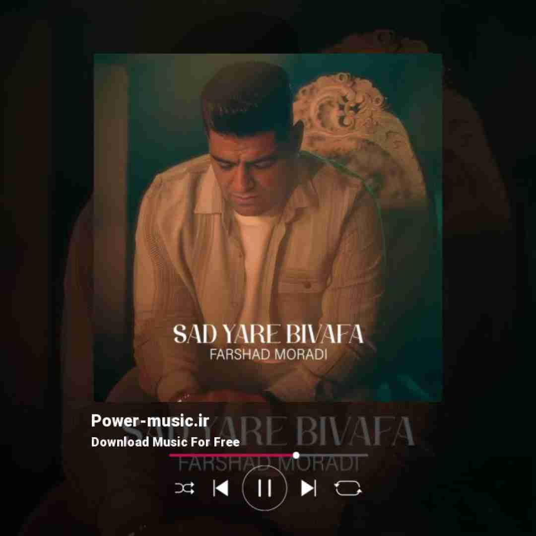 فرشاد مرادی صد یار بی وفا