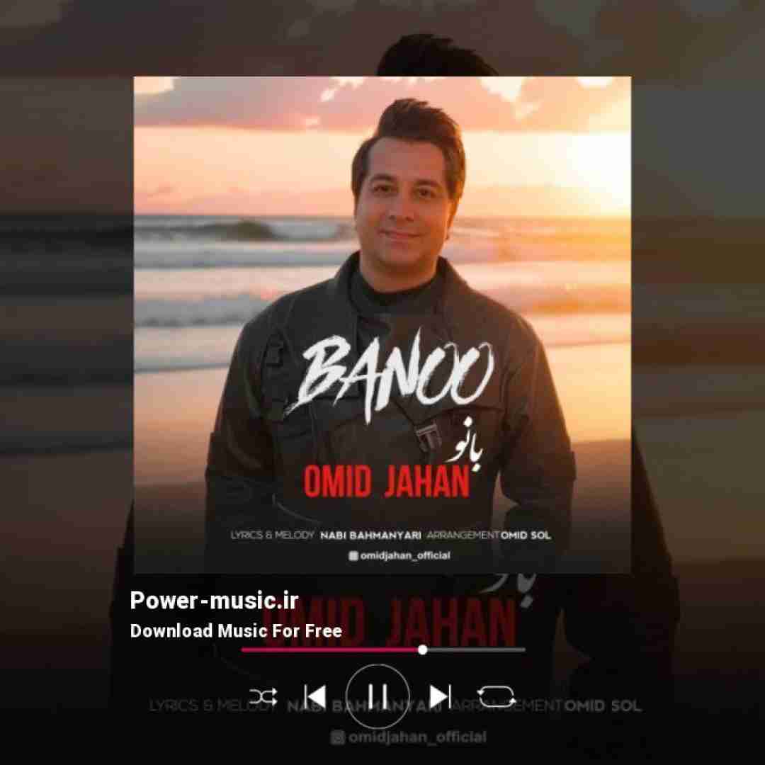 امید جهان بانو 2