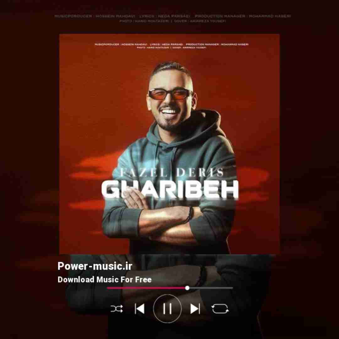 فاضل دریس غریبه