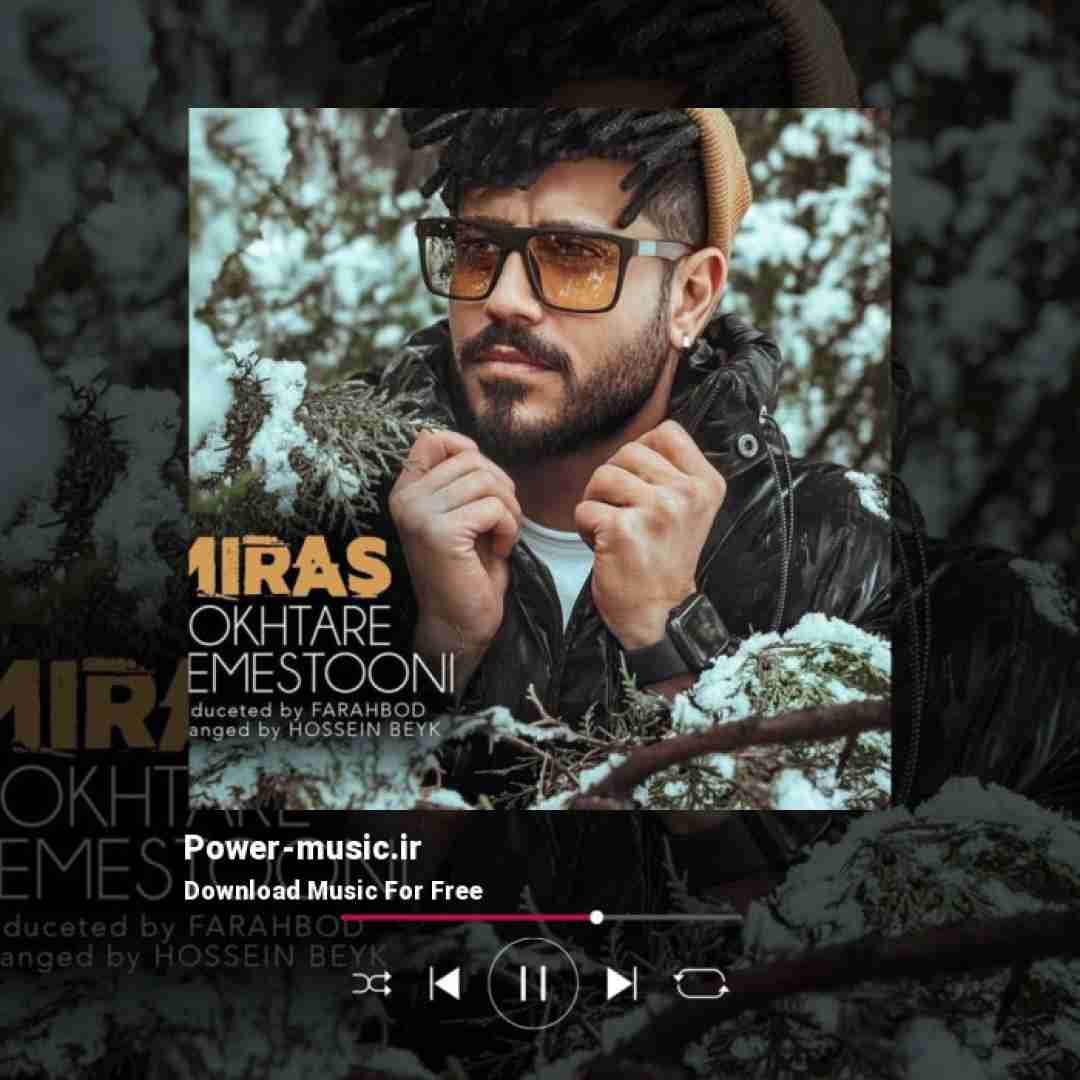 میراث دختر زمستونی