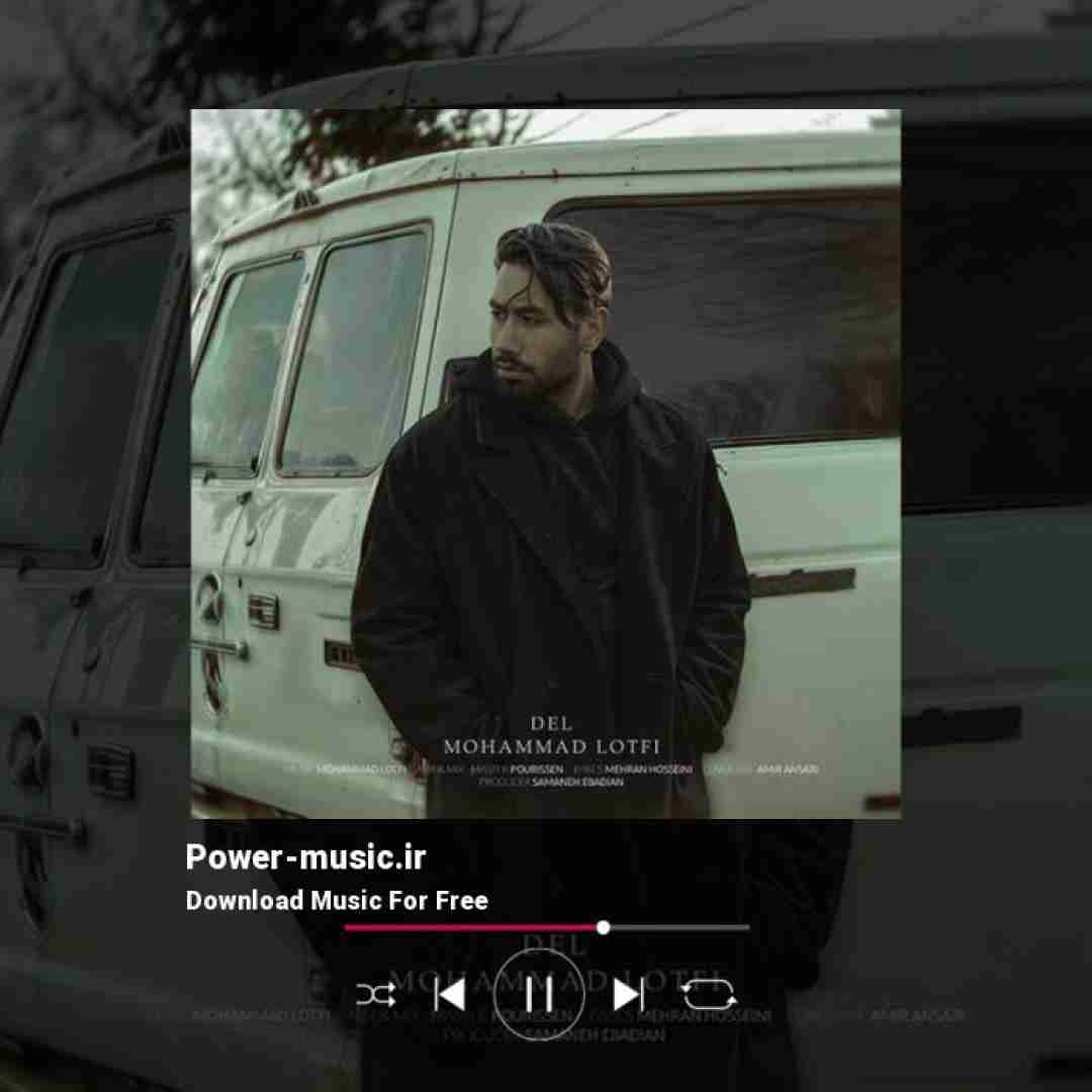 محمد لطفی دل