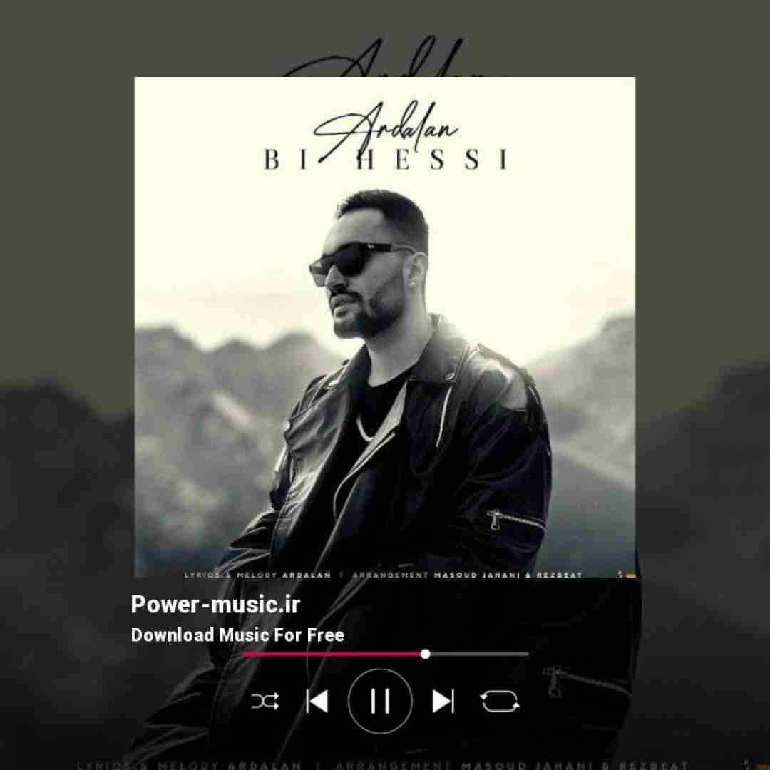 اردلان بی حسی